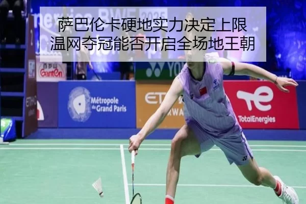 sa-ba-lun-ka-ying-di-shi-li-jue-ding-shang-xian-wen-wang-duo-guan-neng-fou-kai-qi-quan-chang-di-wang-chao-2-867.jpg